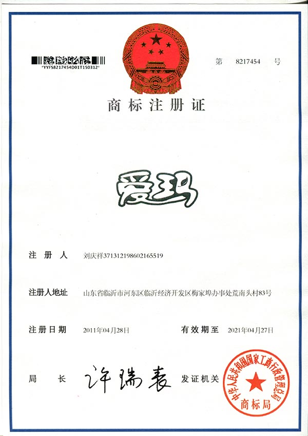 商标注册